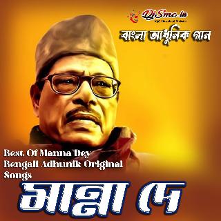 Sabai To Sukhi Hotey Chay - Best Of Manna Dey Bengali Adhunik Original Songs